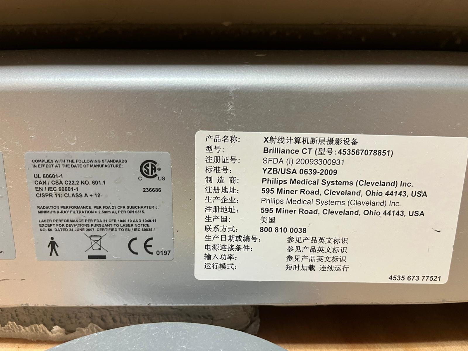 5 Philips Brilliance 16